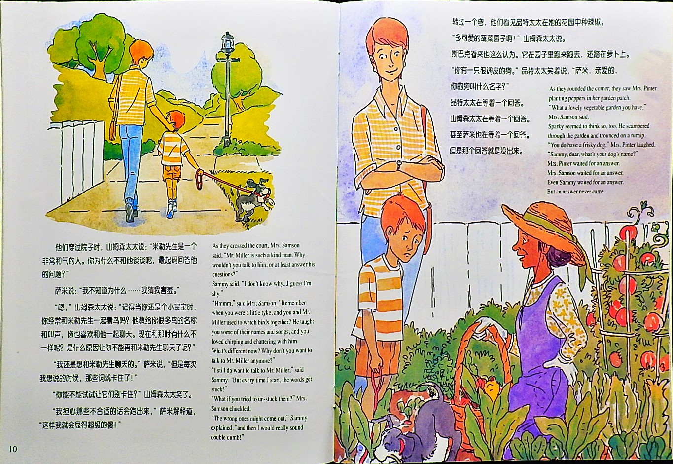 我要更勇敢 (06),绘本,绘本故事,绘本阅读,故事书,童书,图画书,课外阅读